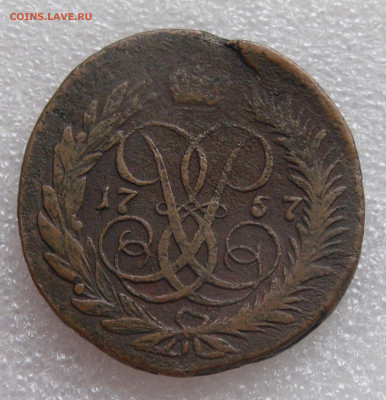 2 копейки 1757 Елизавета I до 05.10.2021 с 200 руб. - DSC01137.JPG