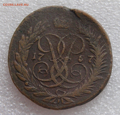 2 копейки 1757 Елизавета I до 05.10.2021 с 200 руб. - DSC01136.JPG