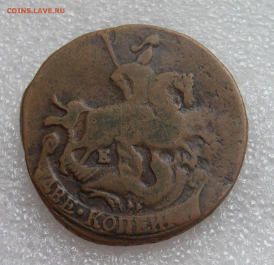 2 копейки 1772 ЕМ. Екатерина II до 05.10.2021 с 200 руб. - DSC01155.JPG
