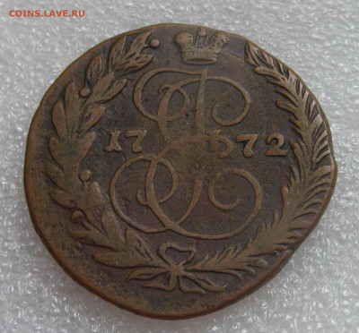 2 копейки 1772 ЕМ. Екатерина II до 05.10.2021 с 200 руб. - DSC01153.JPG