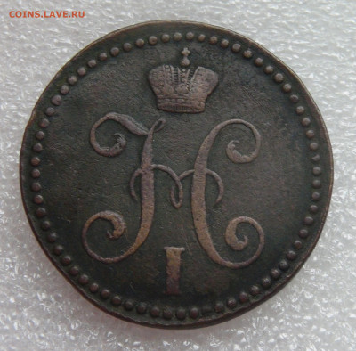 2 копейки 1844 СМ. Николай I до 05.10.2021 с 200 руб. - DSC01121.JPG