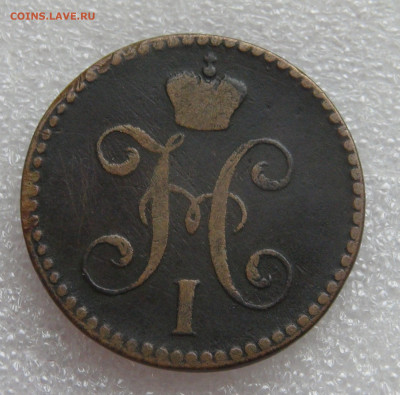 2 копейки 1847 СМ. Николай I до 05.10.2021 с 200 руб. - DSC01149.JPG
