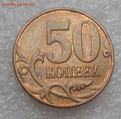 1-5-10-50 коп редкие и нечастые (15шт) без повторов - IMG-20211002-WA0132