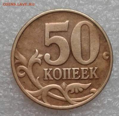 1-5-10-50 коп редкие и нечастые (15шт) без повторов - IMG-20211002-WA0136