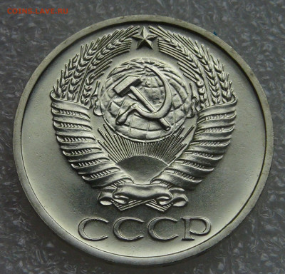 СССР 50 копеек 1973 UNC из набора  до 05.10.2021 с 200 руб. - DSC01363.JPG