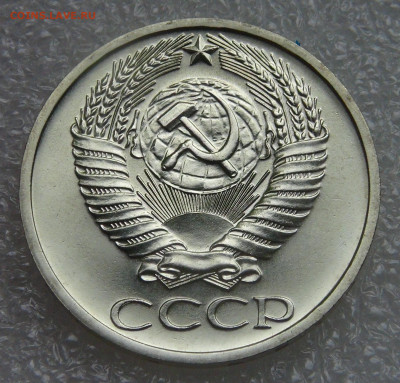 СССР 50 копеек 1973 UNC из набора  до 05.10.2021 с 200 руб. - DSC01361.JPG