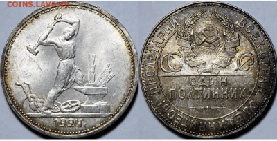 50 копеек 1924 ТР UNC - 834D7952-47FD-4760-ACA3-9D6C112F1165