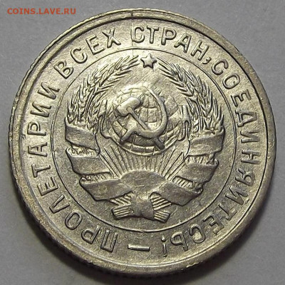 10 копеек 1933 (без обращения) до 5 октября в 22.00 - red3256139.JPG