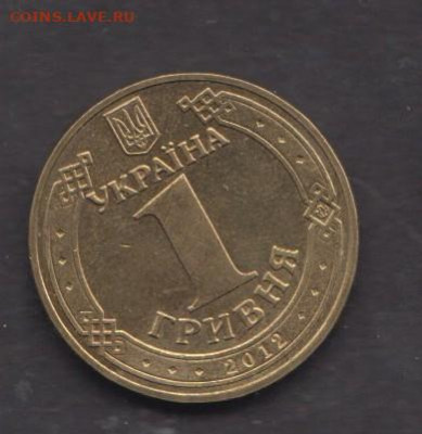Украина 2012 1 гр футбол( без оборота) до 08 10 - 167а