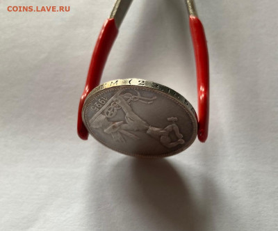 50 копеек 1925г.(гурт 1924г., Ф-20), до 09.10.21г. - 5025-24