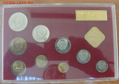 Годовой набор ЛМД 1980 твердый запайка BUNC - 6