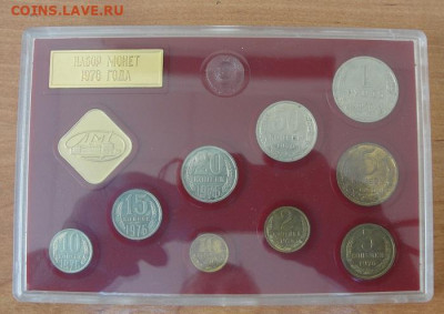 Годовой набор ЛМД 1980 твердый запайка BUNC - 5
