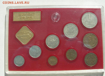 Годовой набор ЛМД 1980 твердый запайка BUNC - 3