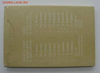 Годовой набор ЛМД 1980 твердый запайка BUNC - 2