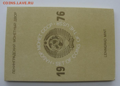 Годовой набор ЛМД 1980 твердый запайка BUNC - 1