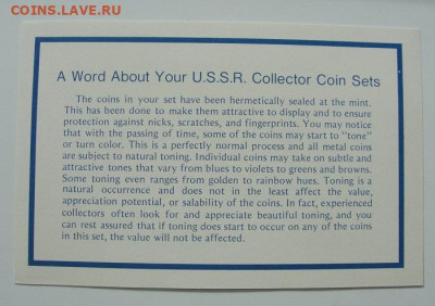 Годовой набор ЛМД 1980 твердый запайка BUNC - 5