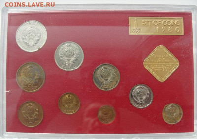 Годовой набор ЛМД 1980 твердый запайка BUNC - 4