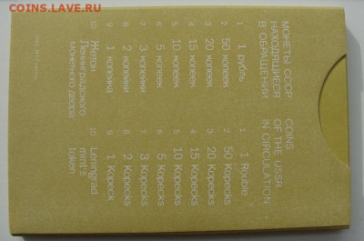 Годовой набор ЛМД 1980 твердый запайка BUNC - 2