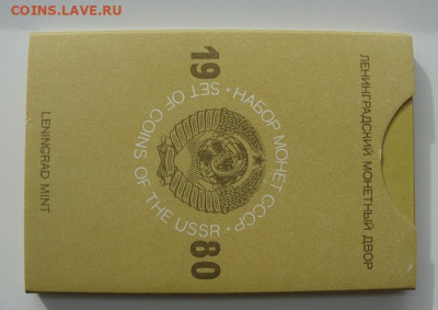 Годовой набор ЛМД 1980 твердый запайка BUNC - 1