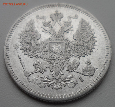 20 КОПЕЕК 1872 + Бонус - SAM_1518.JPG