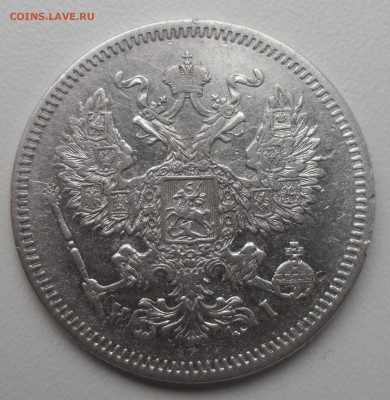 20 КОПЕЕК 1872 + Бонус - SAM_1517.JPG