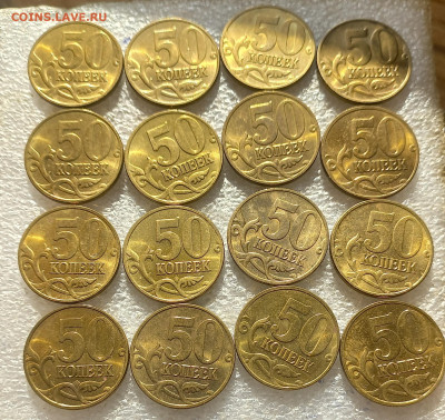 50 коп 2005 м 36 шт в блеске  до 04.10.21 - 20211003_094533