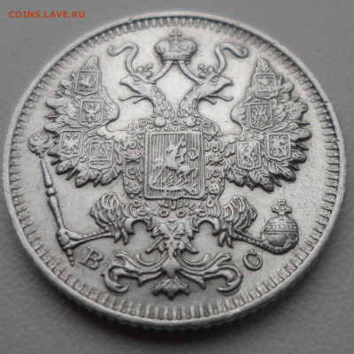 20 КОПЕЕК 1872 + Бонус - SAM_1522.JPG