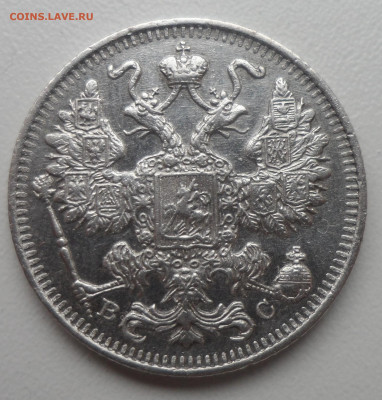 20 КОПЕЕК 1872 + Бонус - SAM_1521.JPG