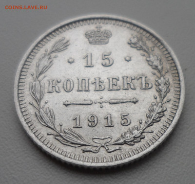20 КОПЕЕК 1872 + Бонус - SAM_1520.JPG