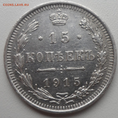 20 КОПЕЕК 1872 + Бонус - SAM_1519.JPG