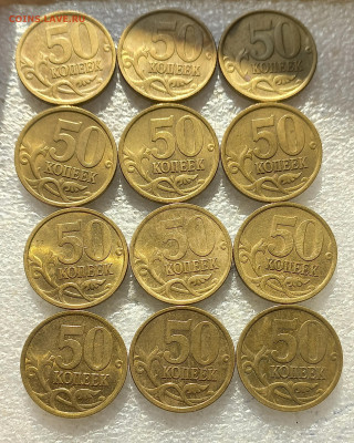 50 коп 2005 м 36 шт в блеске  до 04.10.21 - 20211003_094304