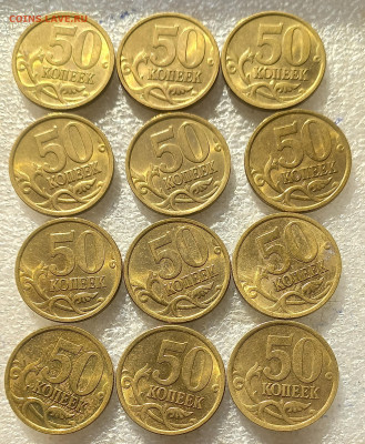 50 коп 2005 м 36 шт в блеске  до 04.10.21 - 20211003_094050