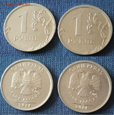 1 рубль 2014 г. - 1р 2014 брак 1