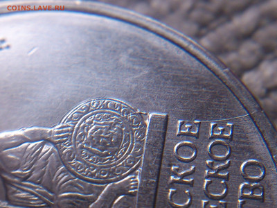 2000-2021гг Юб.РФ Разные 2 5 10 25 рублей UNC (ФИКС) - DSC_0201.JPG