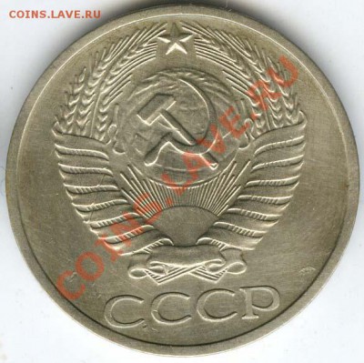 50 копеек 1975г  старт 200р   до 31 10.2011г в 22.00 - 004