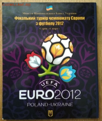 ЕВРО 2012 Польша-Украина. - 4