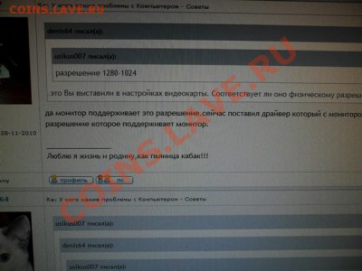 У кого какие проблемы с Компьютером - Советы - SAM_2220.JPG