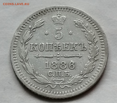 5 коп 1886 до 8 10 - IMG_20211003_182308