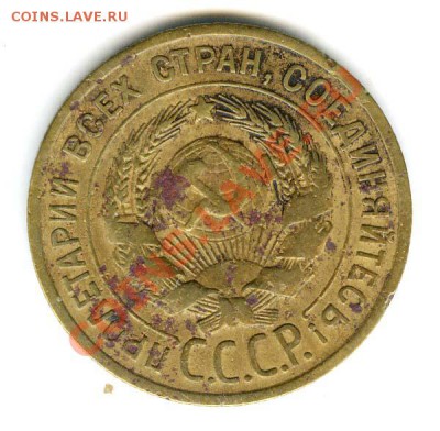 3 копейки 1928г  шт. 20к - до 31 октября 2011г в 22.30 МСК - 008