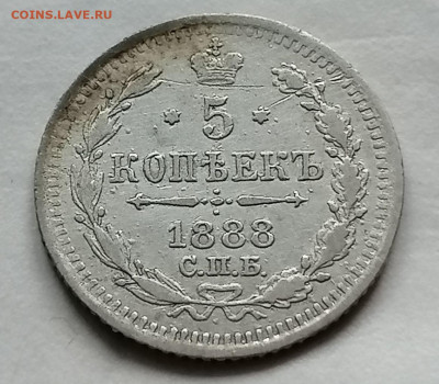 5 коп 1888 до 8 10 - IMG_20211003_182839