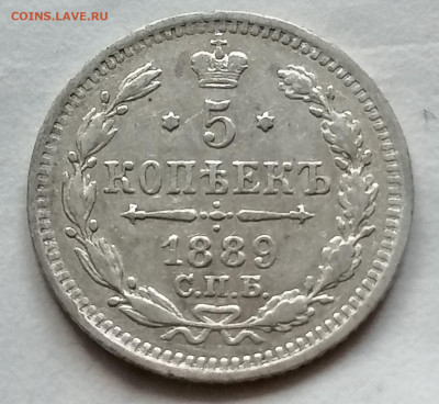 5 коп 1889 до 8 10 - IMG_20211003_184652
