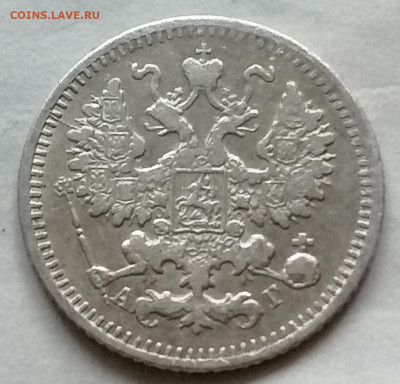 5 коп 1892 до 8 10 - IMG_20211003_185949