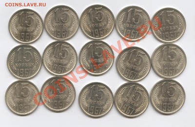 Статистика встречаемости монет СССР 1961-1991гг. - Изображение 2177