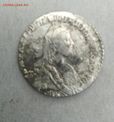 Гривенник 1773 года оценка - 1633259018150