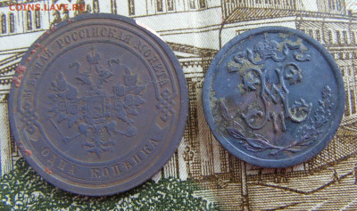2 коп 1910  до 7.10 в 22.15 - 1 и пол копейки 1909..