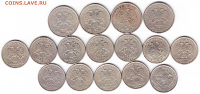 Лот монет РФ 1 и 2 руб. 1999г.(16шт) до 06.10.20 22:00 мс - 1999-1