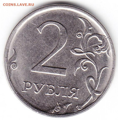 Брак 5руб.1992г.по-рот. 2руб.2016г.ММД раскол до 06.10.21 - брак 1