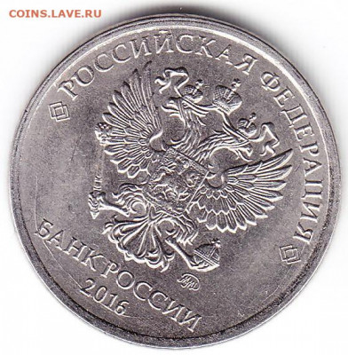 Брак 5руб.1992г.по-рот. 2руб.2016г.ММД раскол до 06.10.21 - брак-2