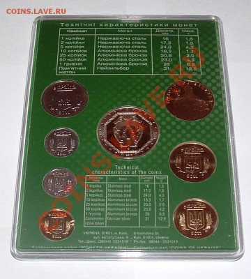Продажа Монет Украины 1995-2011 - DSCF0797.JPG