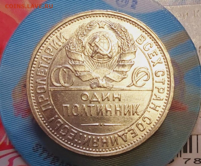 Один Полтинник 1927 г. ПЛ до 09.10.2021 в 22:00 по МСК - 26